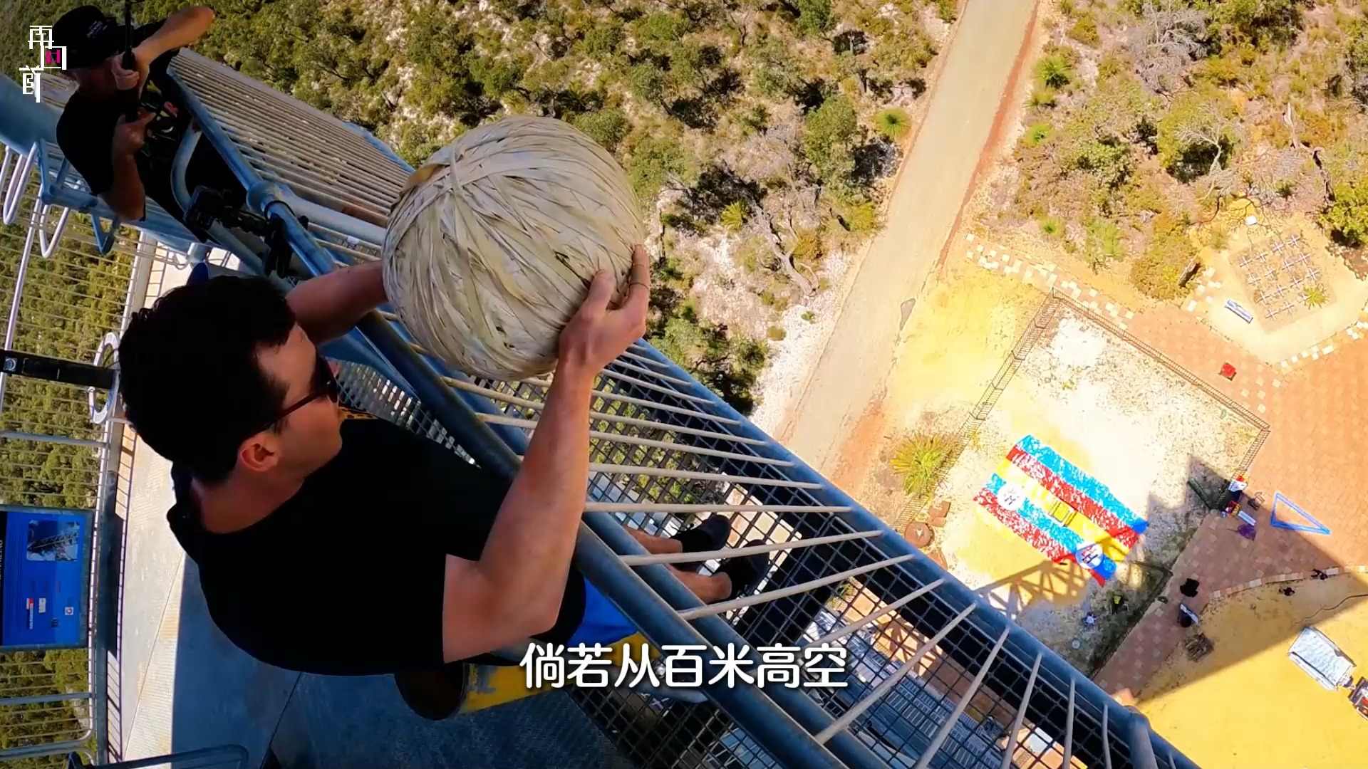 探秘钢化玻璃,百米高空的冲击试验