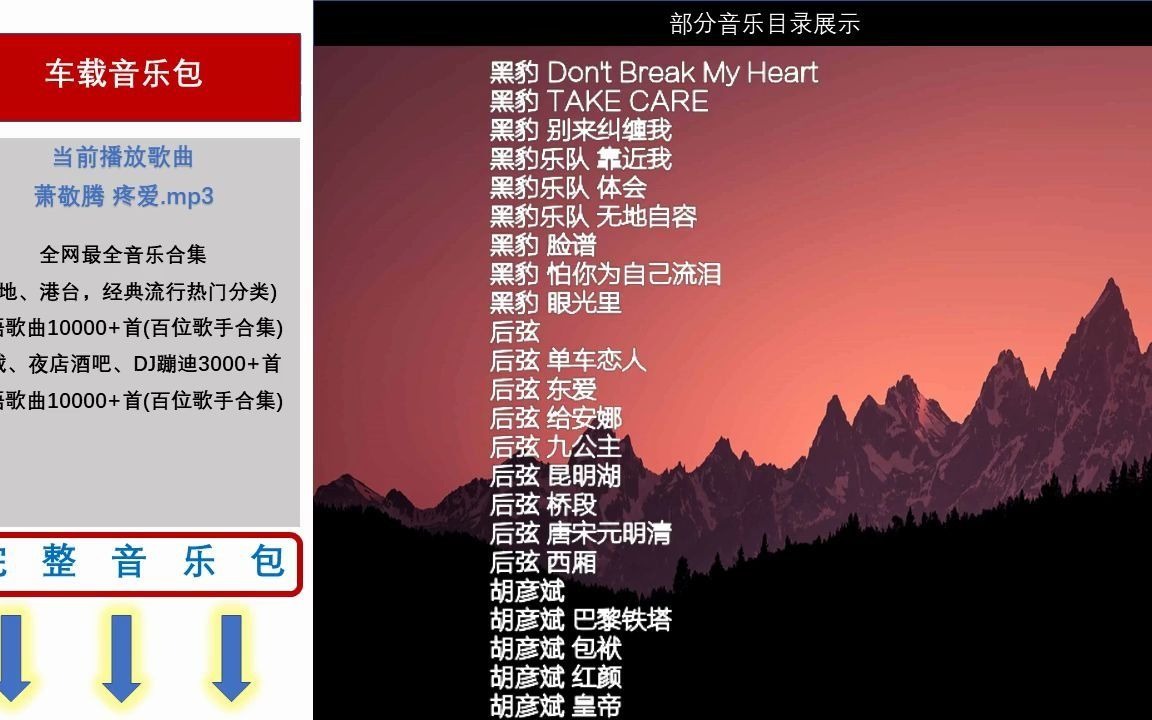 [图]车载音乐迅雷打包下载_车载音乐下载包