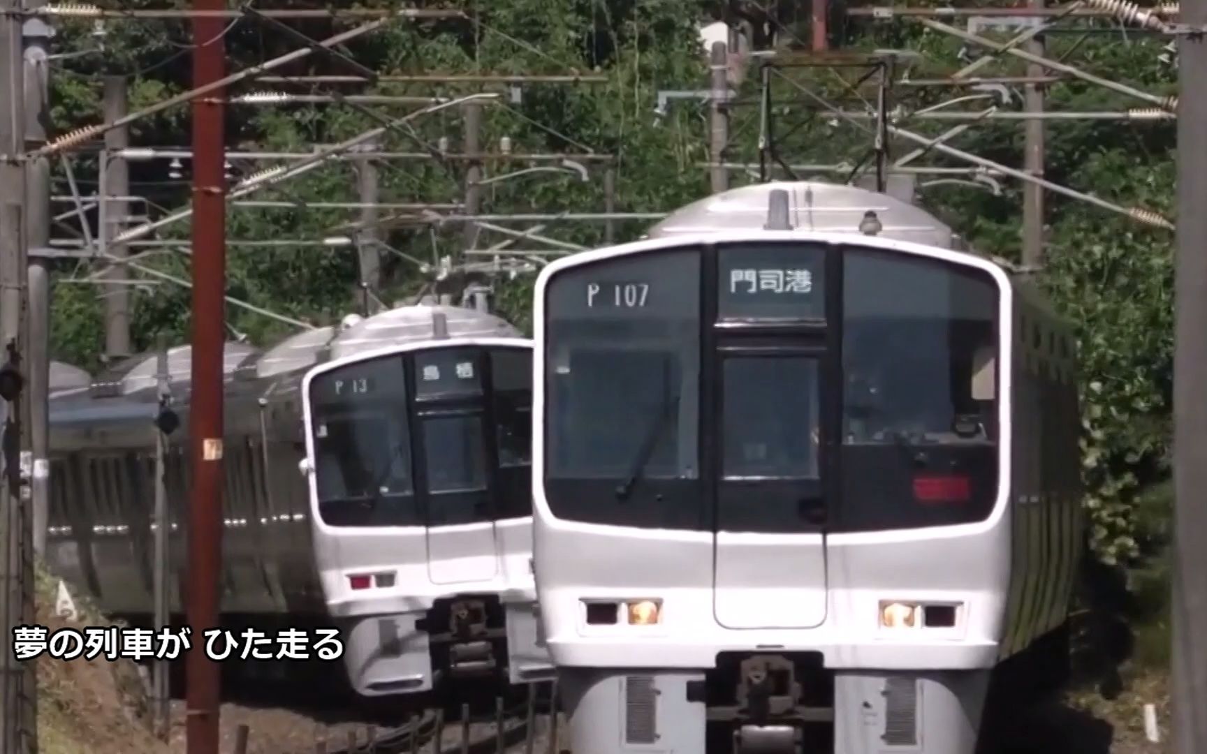 [图]【JR九州社歌 浪漫铁道】浪漫鉄道 ハイ・ファイ・セット (2017年版 鉄道PV 歌詞付)