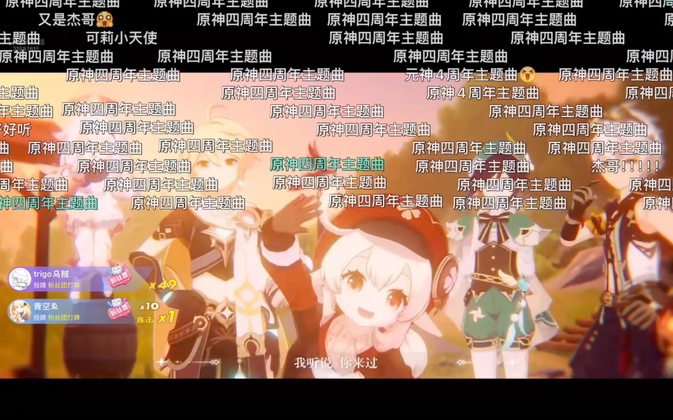 【张杰】原神四周年歌曲《经过》哔哩哔哩bilibili