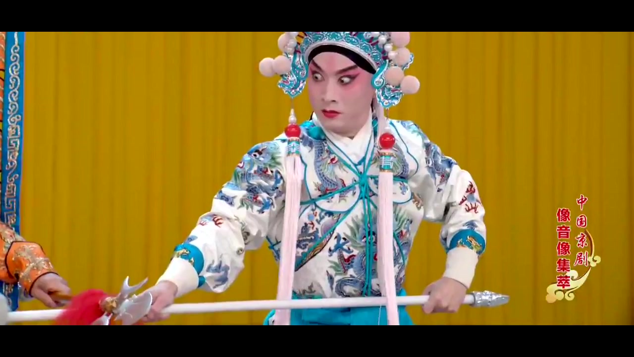 京剧《战濮阳》金喜全 奚中路