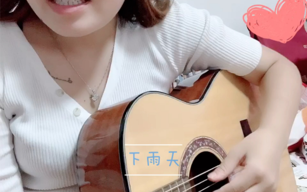 歌手夏夏吉他弹唱下雨天片段