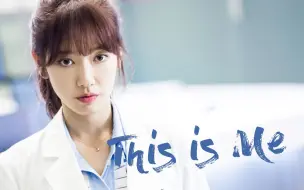 Download Video: 【Doctors | 刘慧静 · 朴信惠】“无法将我毁灭的，将使我变得强大；我有权毁灭自己，是因为我已足够坚强。”