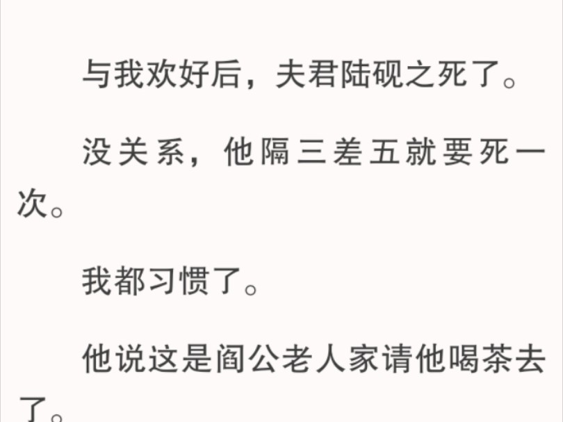 [图]【全文】半个时辰后，他幽幽转醒。「这次喝了几盏茶？」我撑着脑袋，靠在床边问。「三盏。」那双眼的主人笑了笑，坐起来披好了衣衫，转头问我：「饿了吧，我去给你煮面吃」