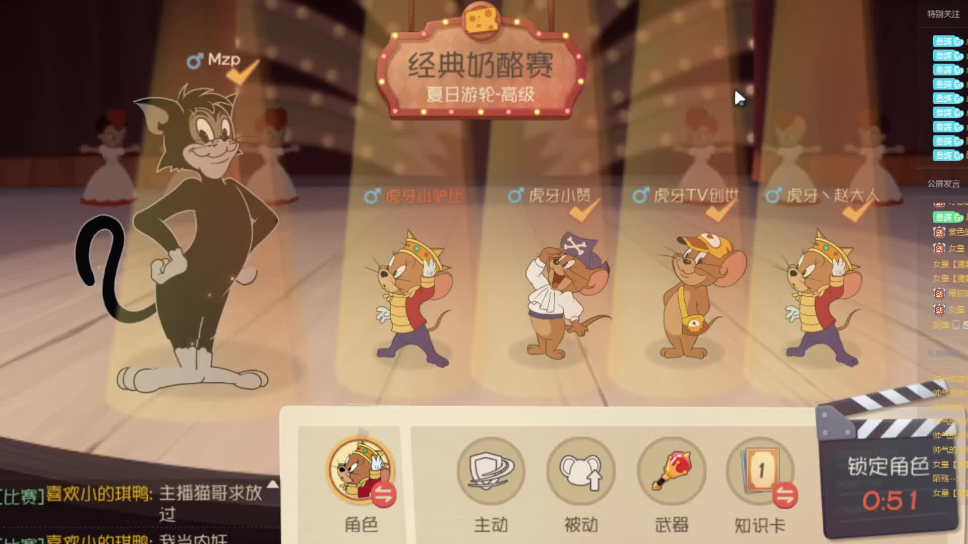 猫和老鼠手游排行榜百强局都是主播啊虎牙四排暴打对面三哥解说