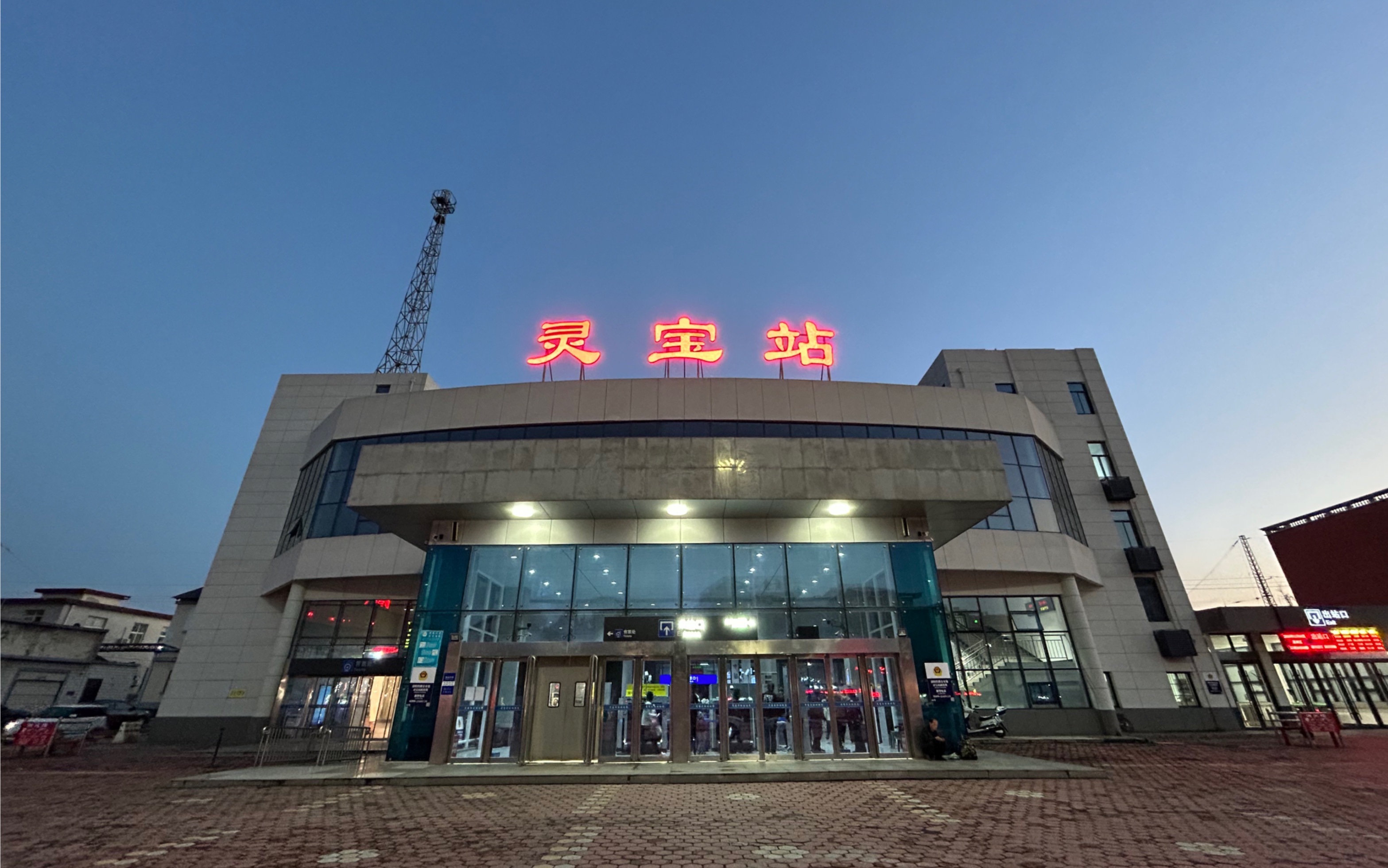 三门峡·灵宝火车站