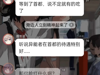 [图]噩梦时代（2）