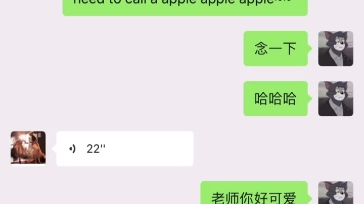 [图]老师你好可爱