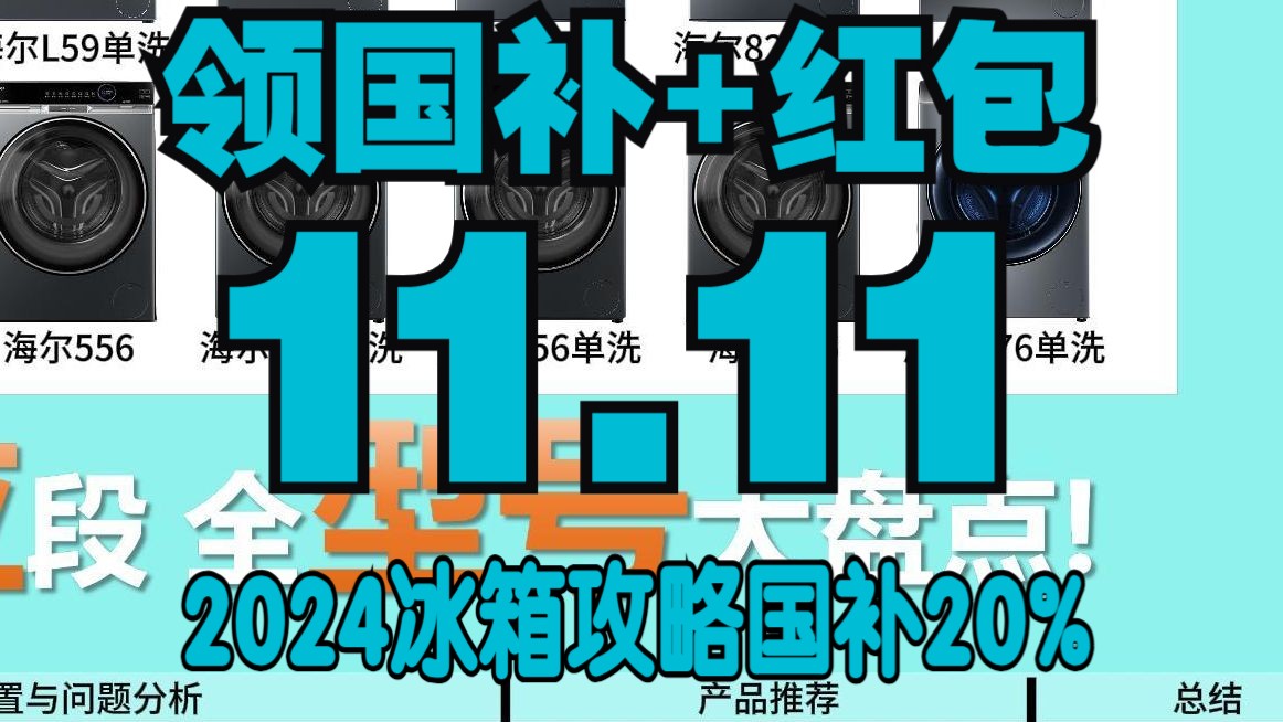 【2024年双11汇总攻略】双11京东购买时间+红包领取攻略+红包使用指南+最省钱购买技巧哔哩哔哩bilibili