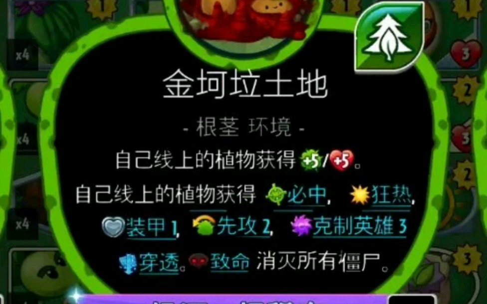 [图]Pvz英雄梗图（1）