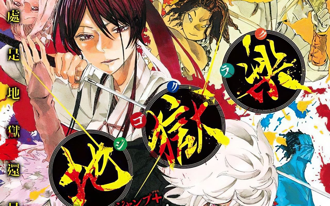 《地狱乐》一口气看完!邪典漫画巅峰之作!