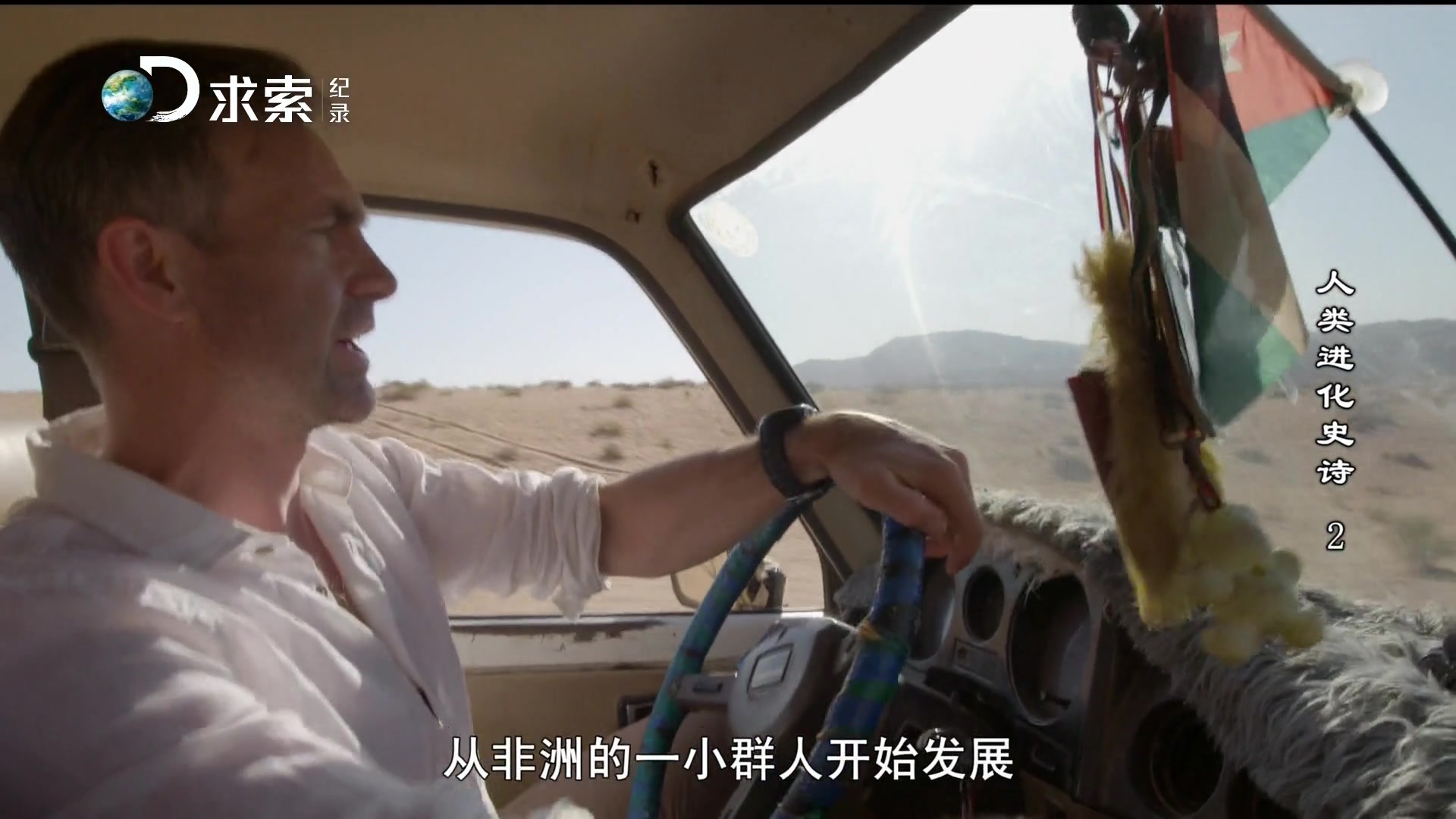 纪录片/CBC 《人类进化史诗 The Great Human Odyssey》 全集 国语中字 1080P哔哩哔哩bilibili