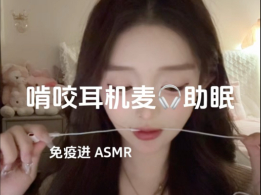 rose助眠啃麦图片