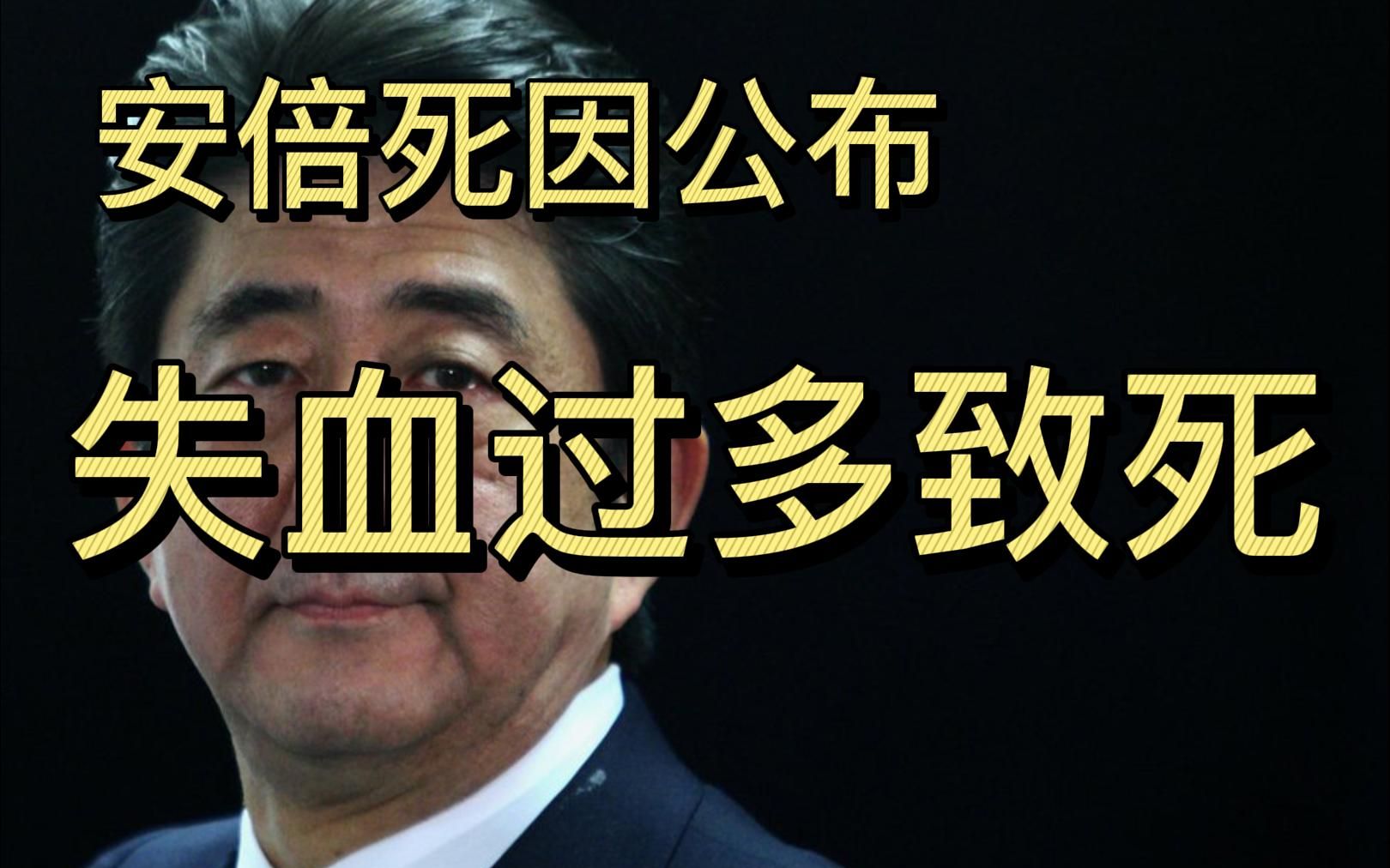 安倍死因公布,失血性过多致死,你了解我国的献血知识吗?血站、血库、输血科你还傻傻分不清楚吗?全血、血小板、成分血捐献标准是什么?用血优惠和...