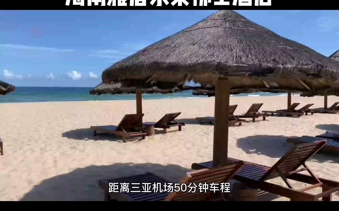 [图]历时5年，睡遍了三亚138家高端酒店之后，我挑选出了每个湾最好的亲子酒店。除了亚龙湾和海棠湾这两个大热海湾之外，今天带你看大东海和清水湾最好的三家亲子酒店！