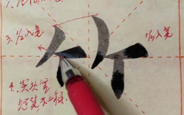 [图]竹字头，左小右大，二短撇的形态不一样