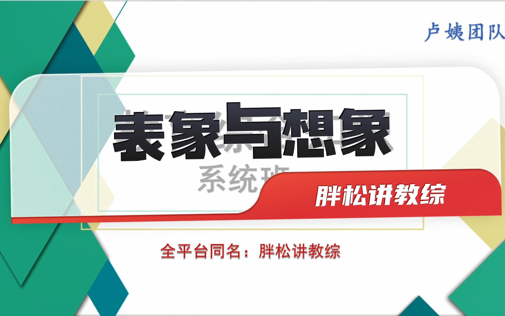 表象与想象——虾系男友李诞哔哩哔哩bilibili