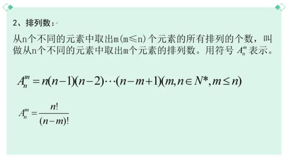 排列数与组合数 公式理解记忆哔哩哔哩bilibili