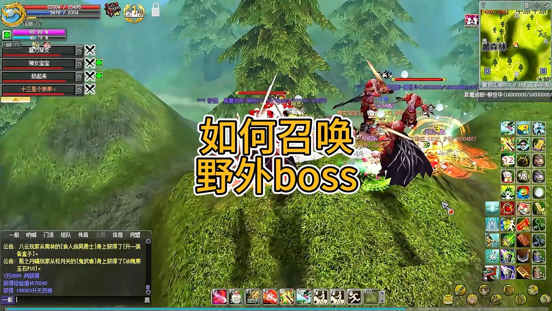 【热血江湖】如何召唤野外boss,装备毕业快人一步?