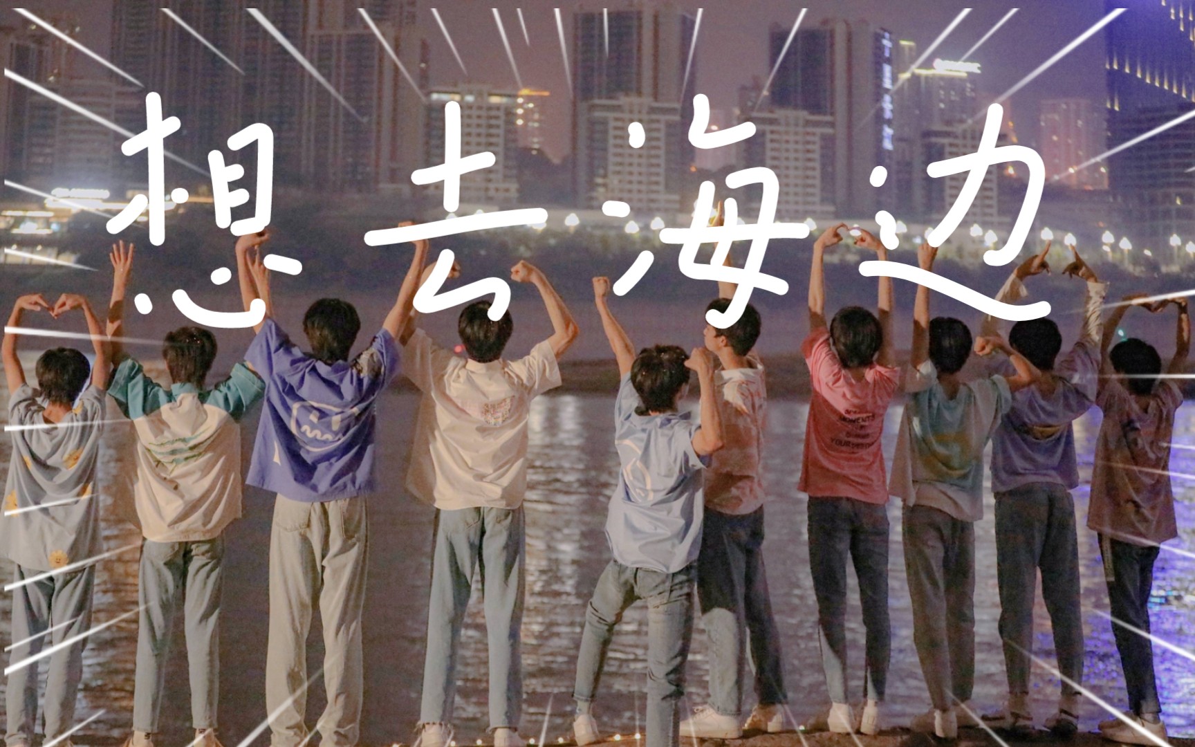 【tf家族三代】今年夏天十八楼又会发生什么故事呢?