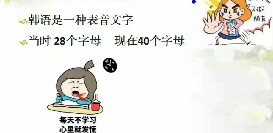 韩语学习新手必知韩国文化和文字组成来源金福韩语学习哔哩哔哩bilibili