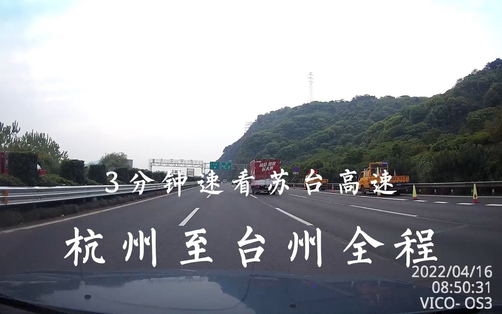 苏台高速台州段图片