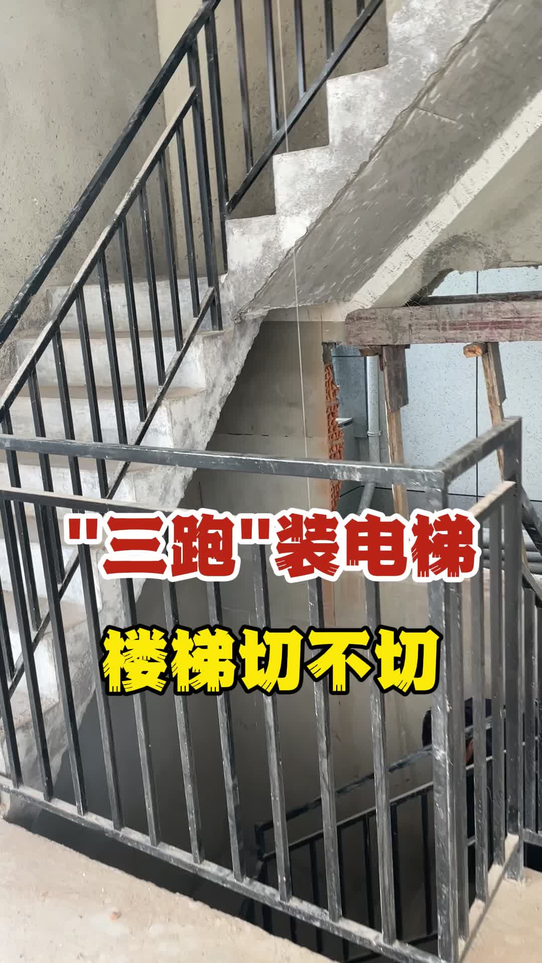 平行三跑楼梯图片图片