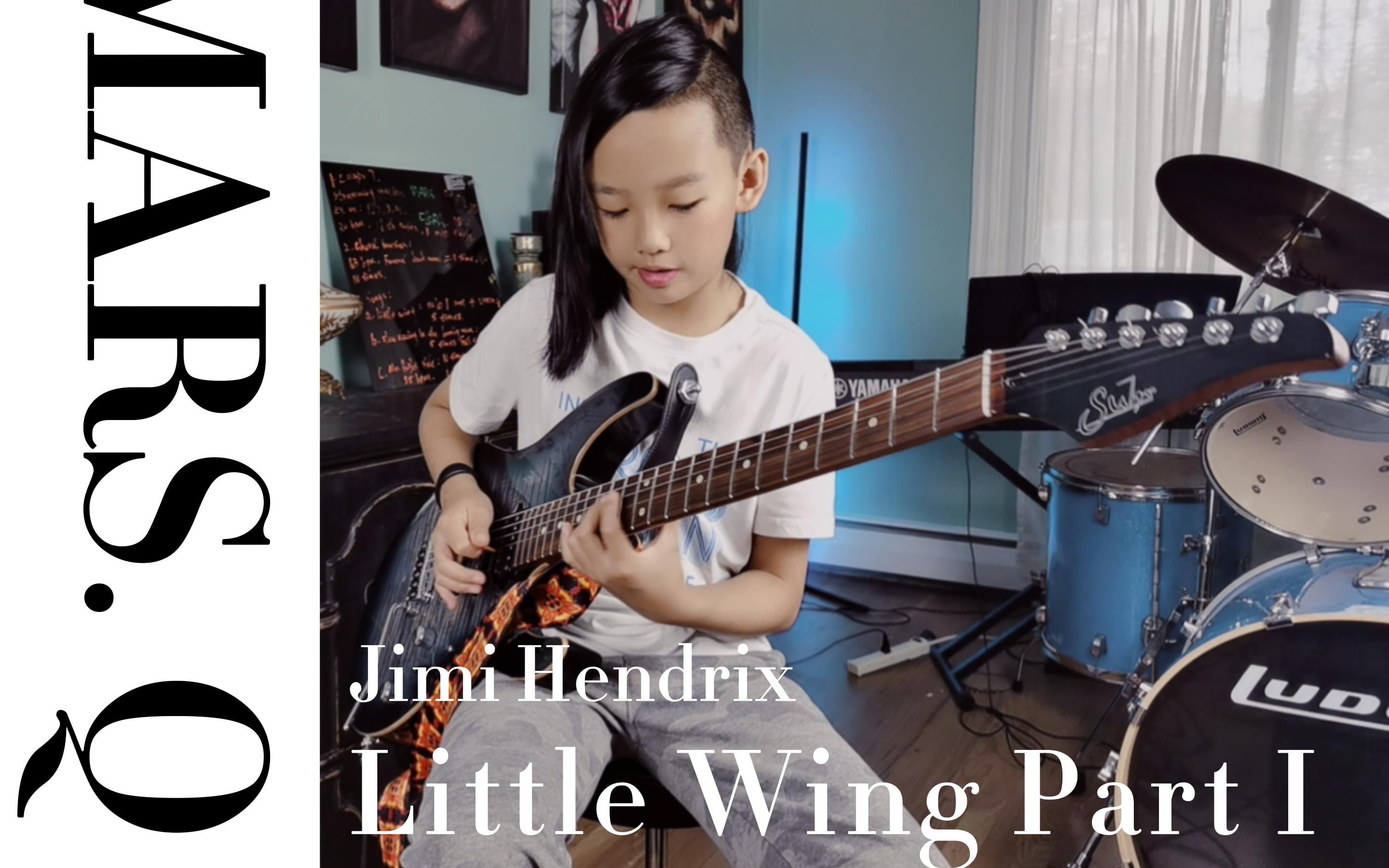 【 Jimi Hendrix 吉米ⷤ𚨥𞷩‡Œ克斯】 Little Wing 第一部 by 强梓熙9岁哔哩哔哩bilibili