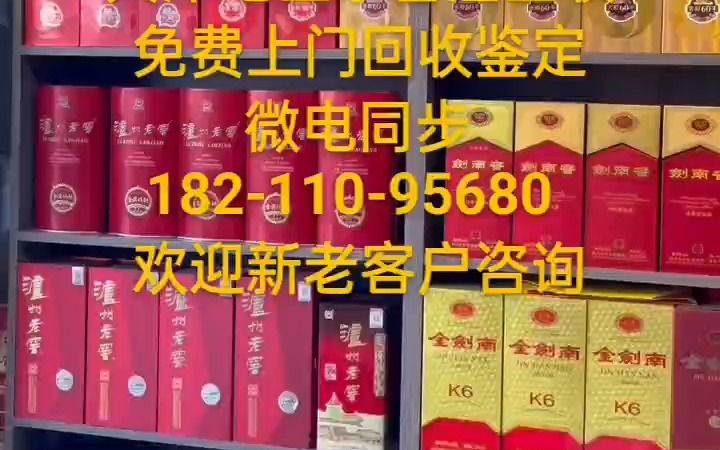 北京海淀区回收茅台酒茅台酒回收老酒回收名酒回收(2023年价格已更新)哔哩哔哩bilibili