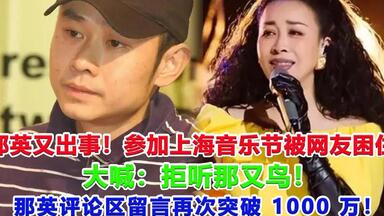 亚当到长沙了，那英亲自机场迎接！《歌手2024》第三期歌单发布！将再次