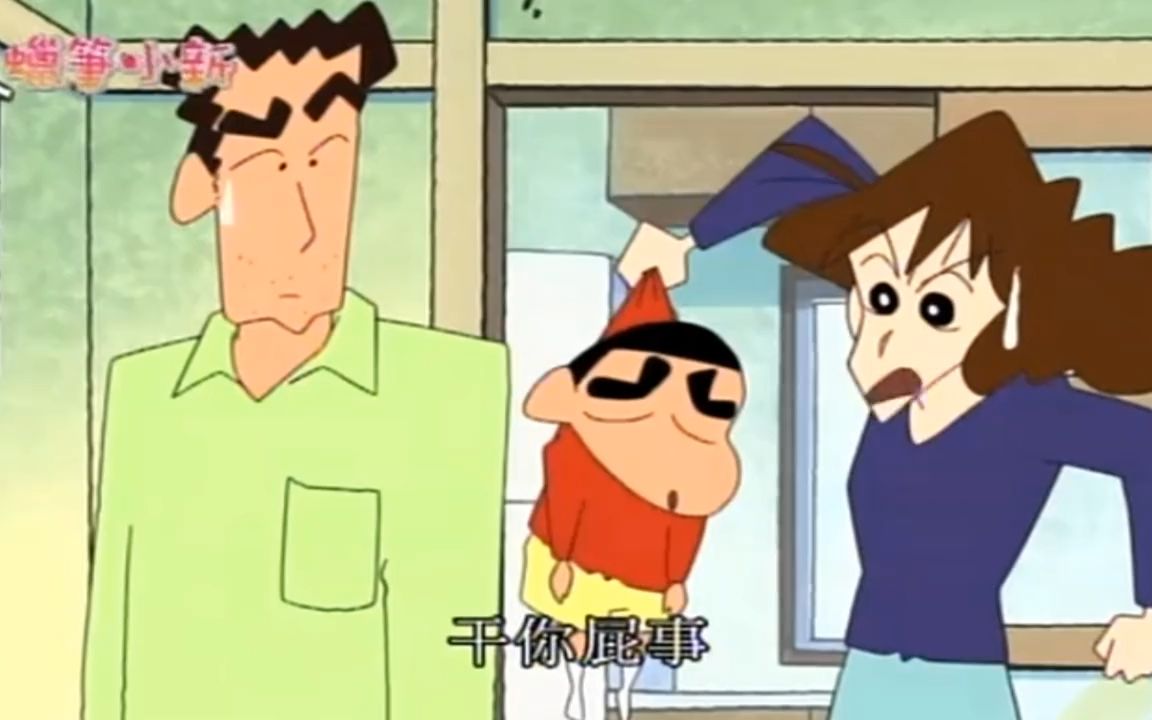 蜡笔小新:广志炫耀自己是股长,小新看不下去,吐糟:真是够嚣张