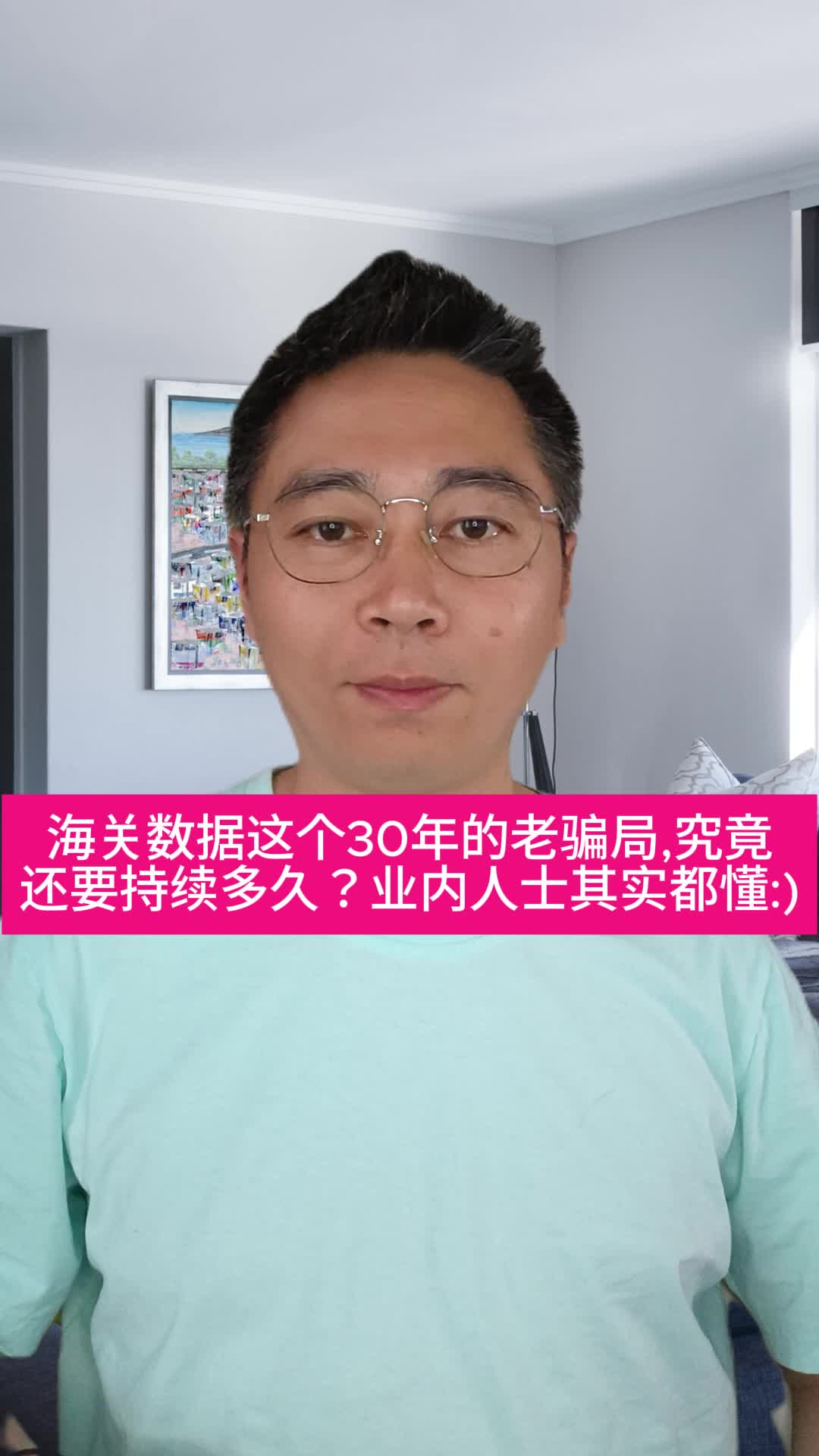 海关数据这个30年的老骗局,究竟还要持续多久?业内人士其实都懂哔哩哔哩bilibili