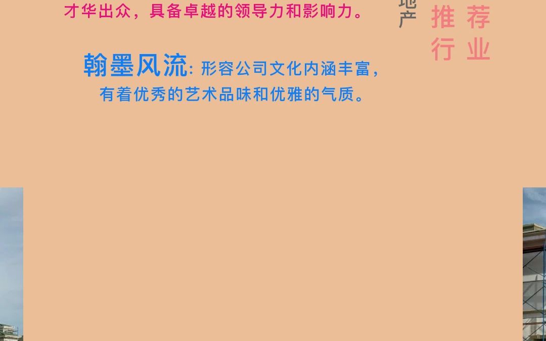 简单大气的房产公司名字#公司取名 #公司取名大全 #公司取名字哔哩哔哩bilibili