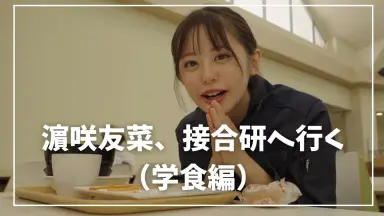 濱咲友菜 直筆 KISS8 サイン入りチェキ （ 浜 濵 伝わら ） AKB