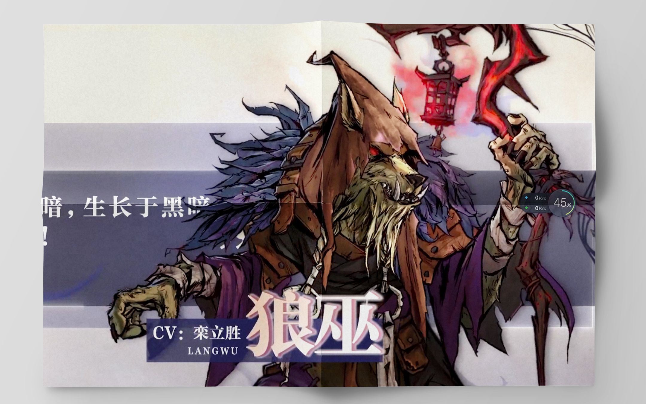 狼人杀狼巫手起刀落