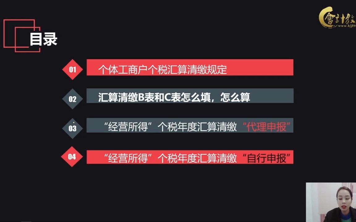 个体工商户经营所得个税汇算清缴(年报)填报哔哩哔哩bilibili