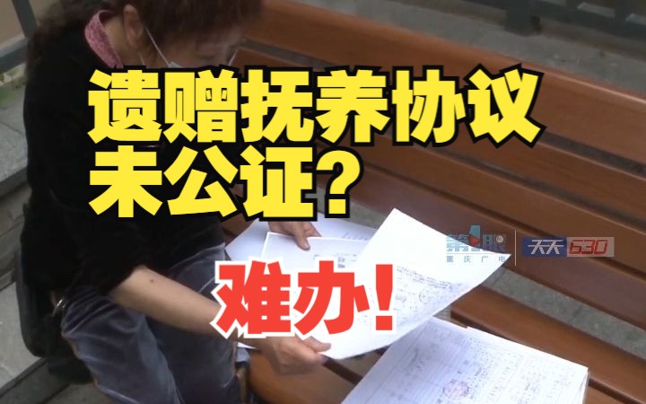 男子未婚无子女,外甥继承遗产流程卡壳……哔哩哔哩bilibili