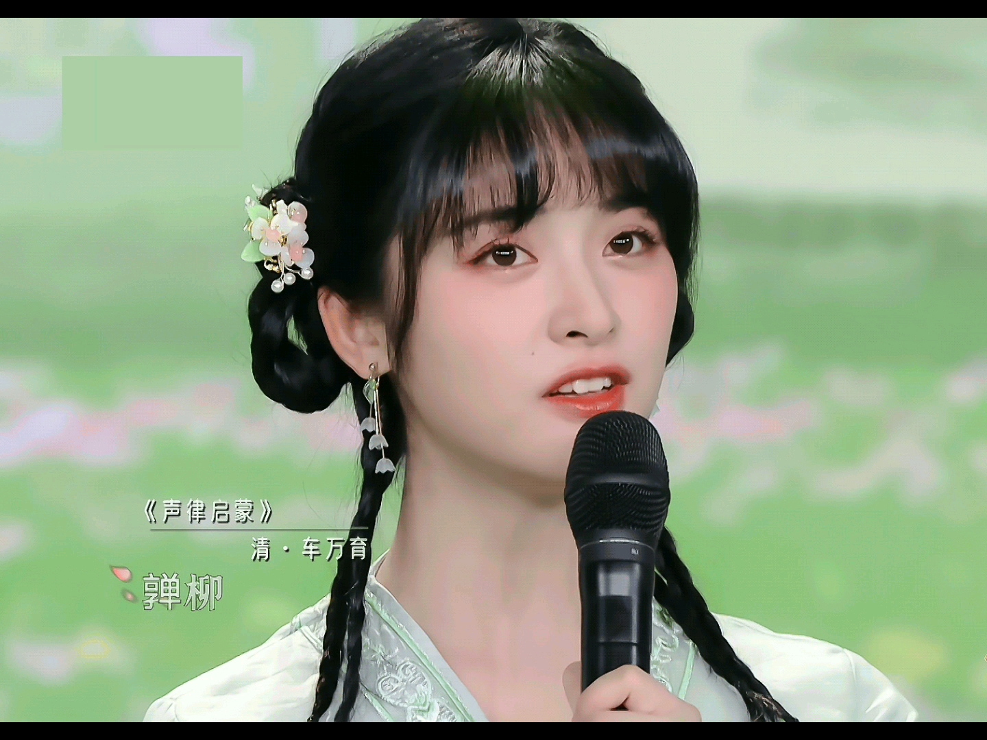 23/11/18晚沈月古风古装造型好看