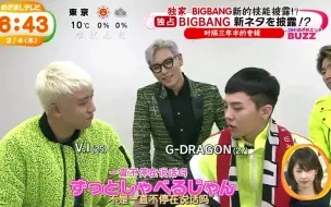 Download Video: 【日综】160204《Mezamashi》BIGBANG cut