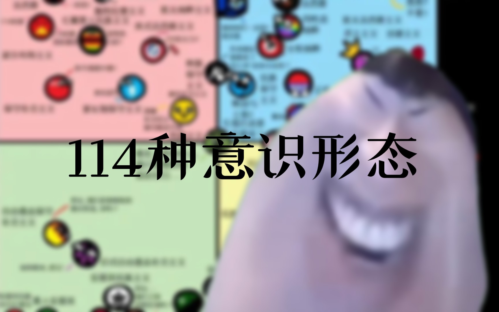 锐评鉴证光谱:意识形态虫豸怎么越来越多了