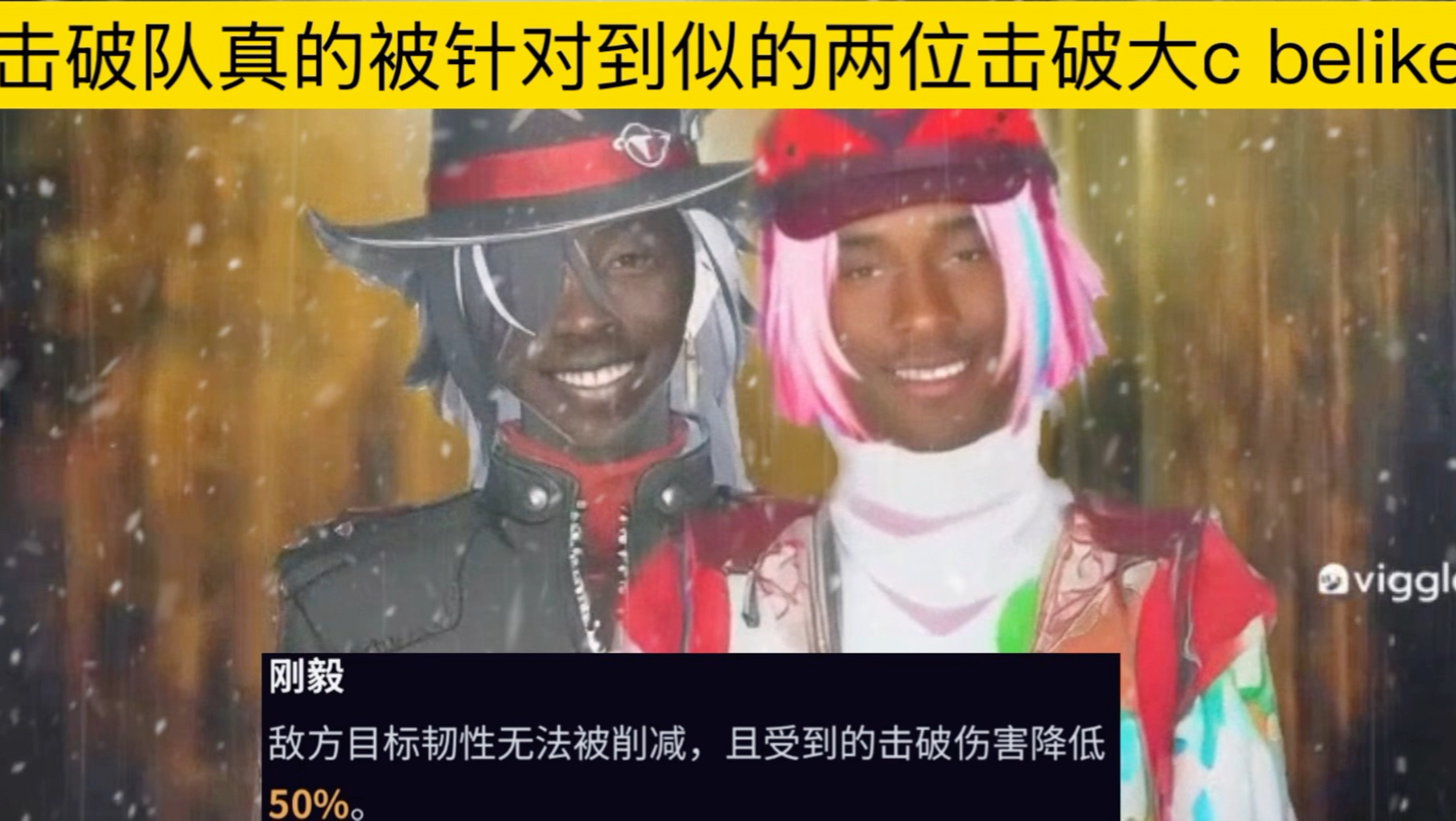孩子们，流萤都已经肘不动了，那我们俩要怎么办……