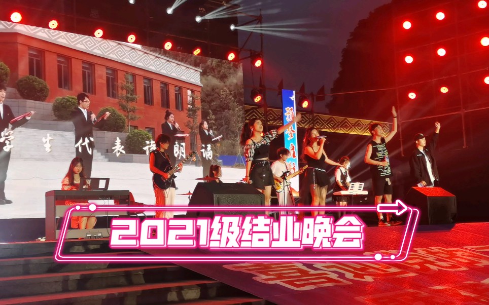 广西民族大学【2021级预科结业晚会】乐队演奏《倒数》《那些年》哔哩哔哩bilibili