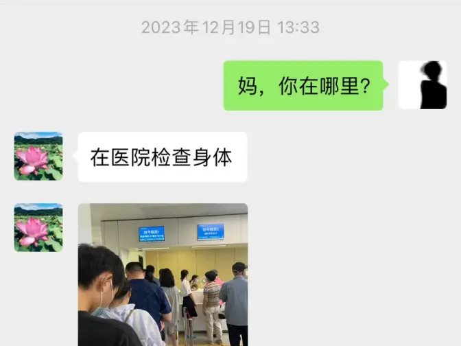 “愿另一个世界也如人间，繁华似锦，爱你老妈”