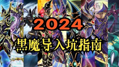 LEDE 25th シク 結束と絆の魔術師 团结与羁绊的魔导师 黑魔导女孩 LEDE 25th シク 結束と絆の魔術師 团结与羁绊的魔导师 黑魔导