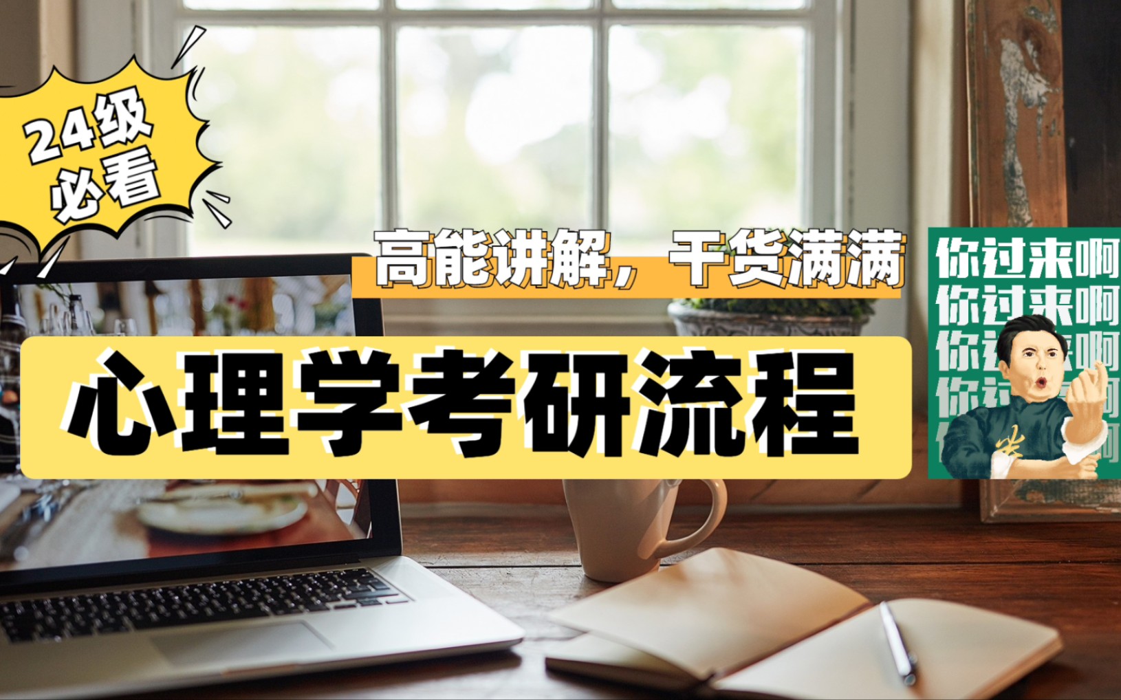 心理学考研人 | 2024 考研最全最新心理学考研流程时间线——从入门到上岸你should了解的一张图哔哩哔哩bilibili