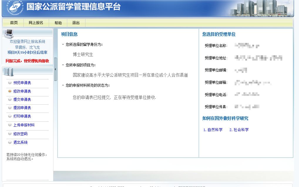 2022年CSC自主攻博申请资料填写(国家公派留学基金),希望大家博士申请顺利,都可以拿到奖学金!!!哔哩哔哩bilibili