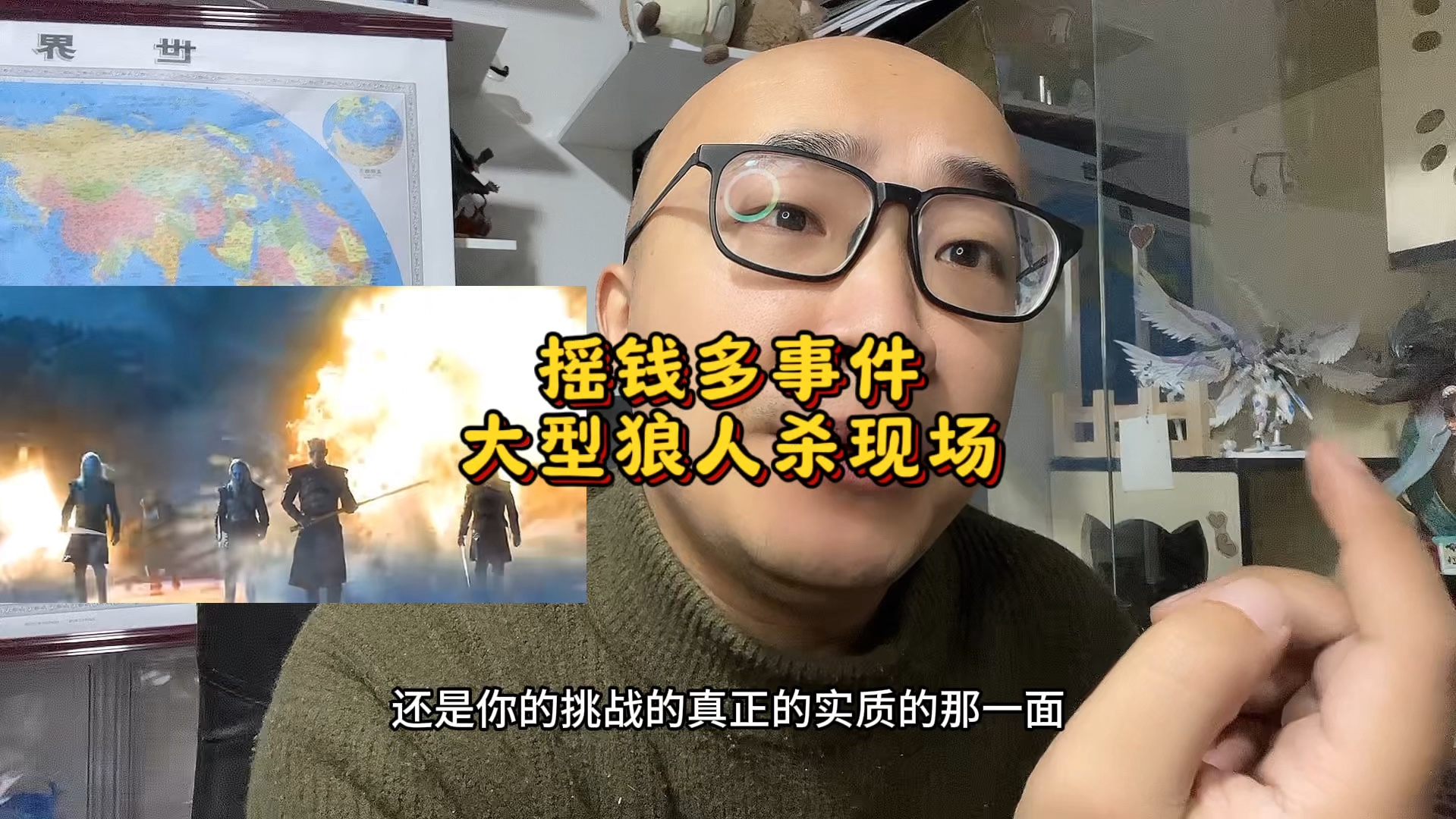 预言摇钱多账号半年可能会没了,大型互联网狼人杀,我反正不觉得他和我们很多主播是同赛道的,时间能证明一切哔哩哔哩bilibili