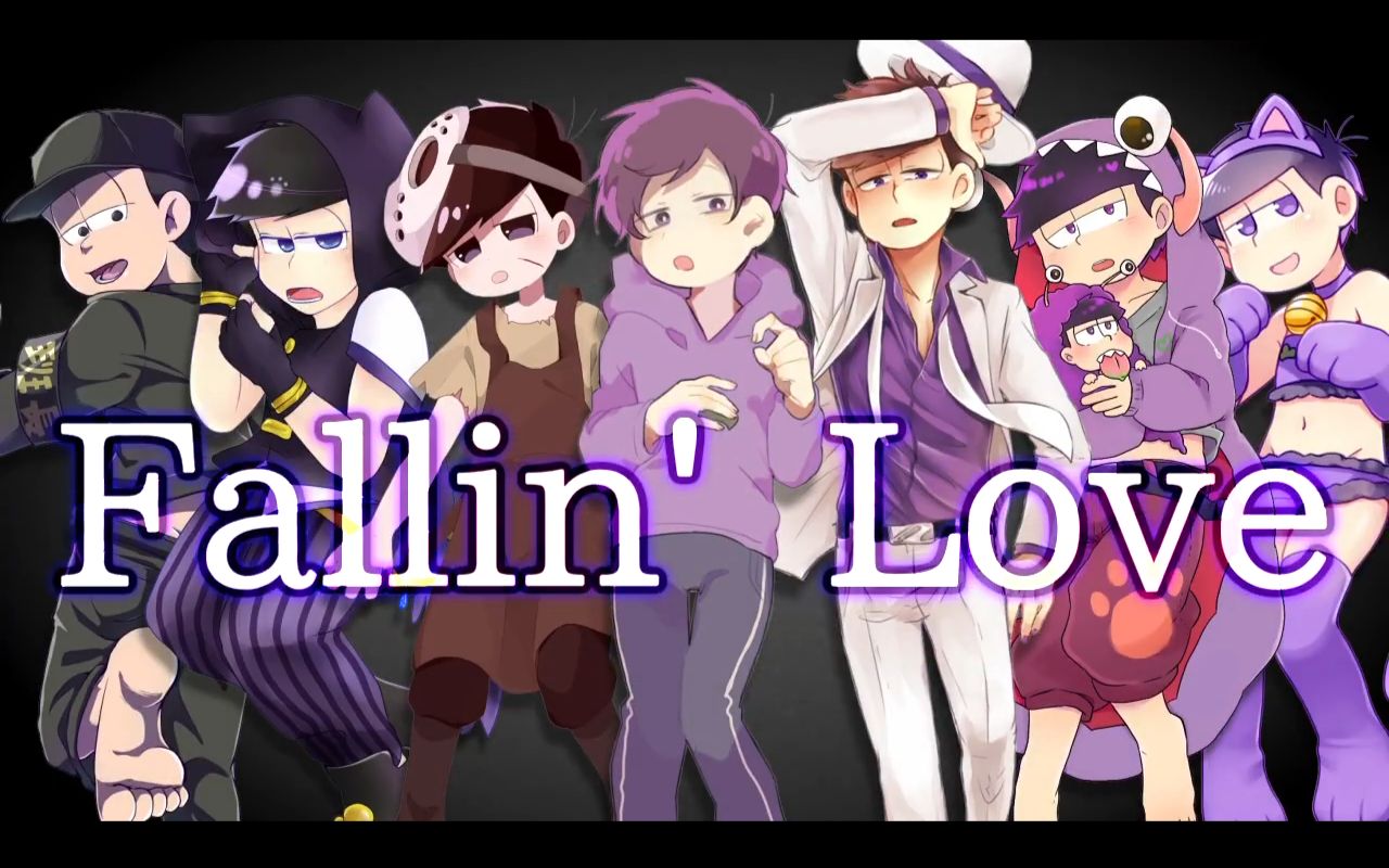 【松野一松*7】Fallin' Down【阿松人力合作】哔哩哔哩bilibili