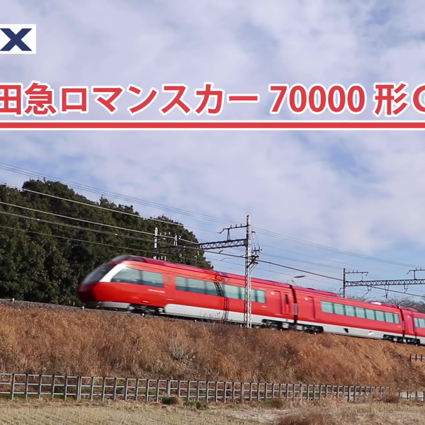 TOMIX】小田急ロマンスカー70000形GSE（第1編成）セット＜98658＞_哔哩