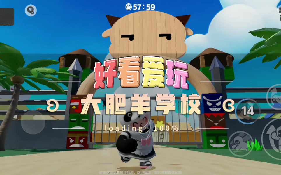 我居然在元梦之星里看到了大肥羊学校